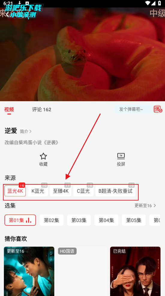 橘汁视频纯净无广告版下载安装