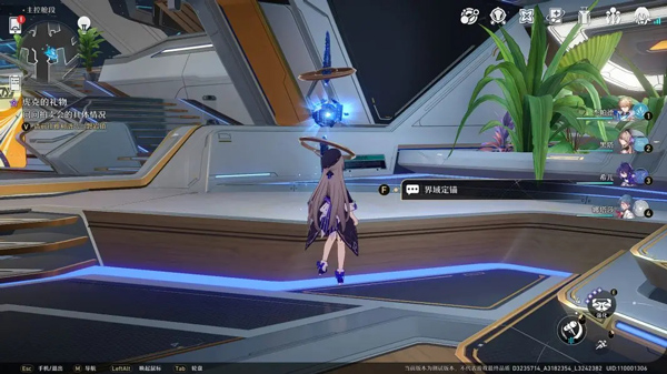 崩坏星穹铁道体验服