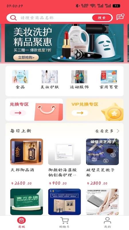 海鱼生活官方版