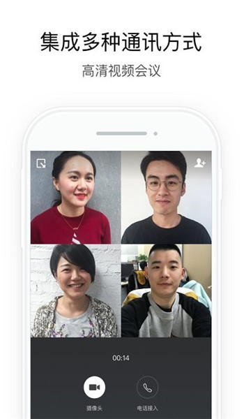 企业微信私有版 v3.1.0