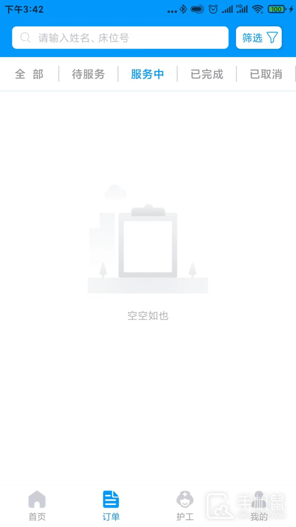 复医陪护 v2.9.6