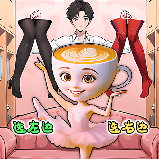 女生的日常生活游戏