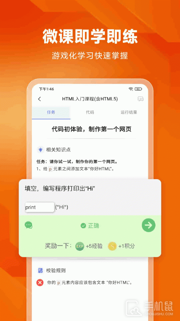 编程狮 v3.8.20