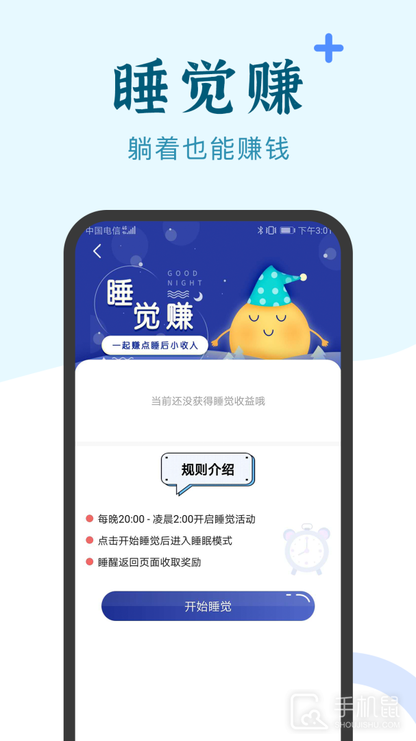 兼职小鱼 v5.9.9