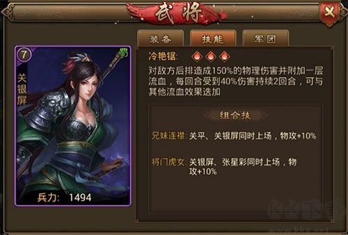 朕的江山2最新版v1.5.45安卓版 