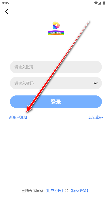 彩虹视频去广告版