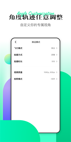Hover X1软件1