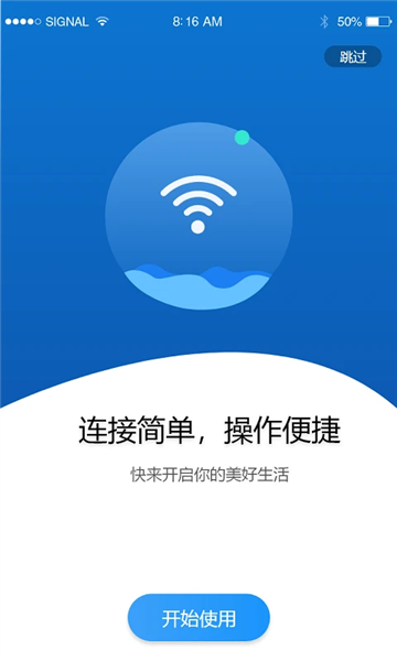伊鸣智联 v3.7.48