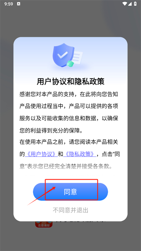 高考志愿填报专家app安卓最新版2025