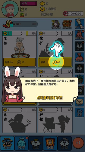《三国创业记中文版》游戏截图3