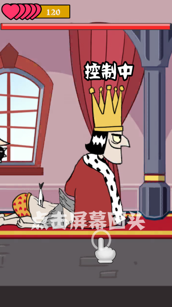 我要当国王