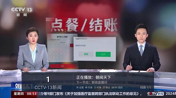 春天直播tv下载截图