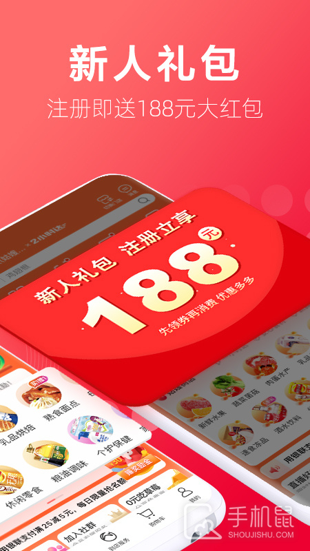 大润发优鲜 v2.1.2