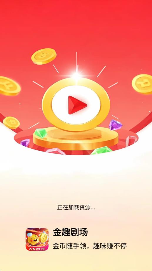 金趣剧场
