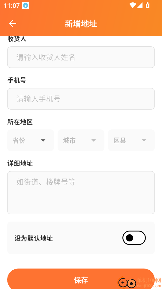 悠品惠购免费版