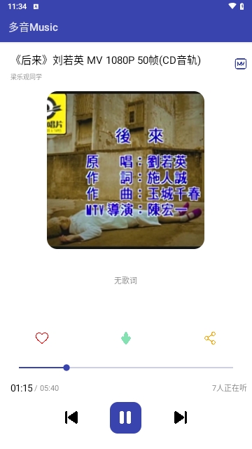 多音Music免费版