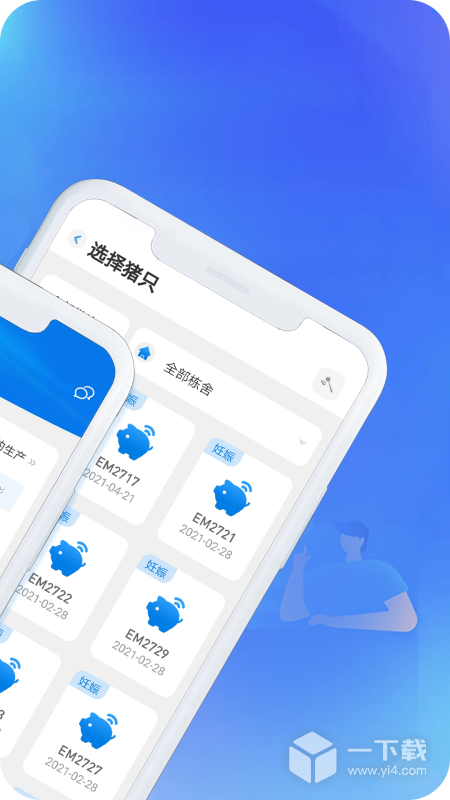 猪联网 v5.10.22最新版下载