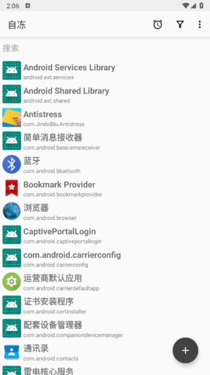 FreezeYou自冻截图2