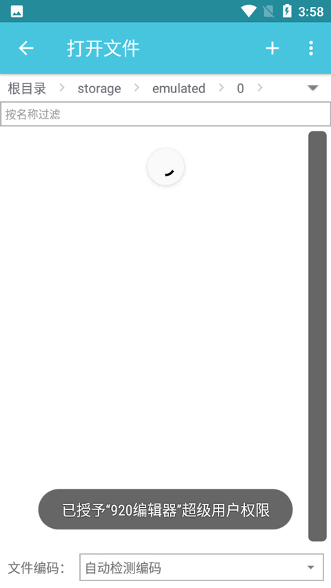 920编辑器app官方版下载截图