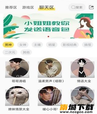 变声器专家v1.0.0