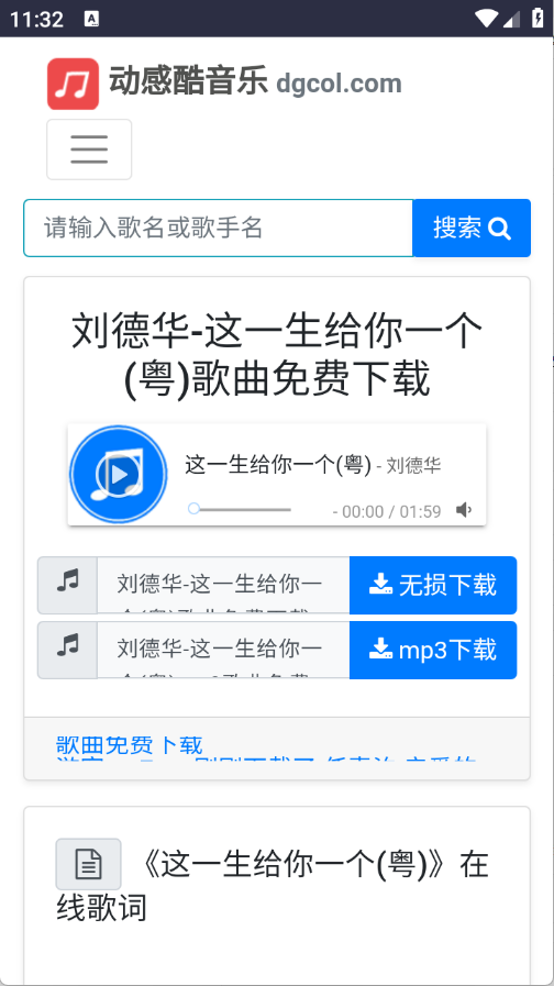 动感酷音乐网