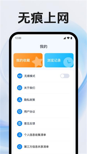 QE浏览器