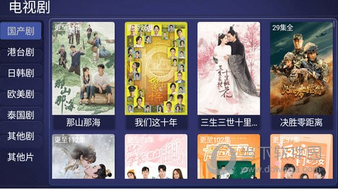 零影视免费版