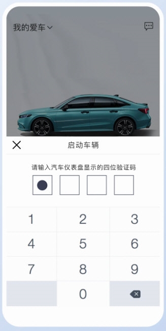 智导互联云钥匙3