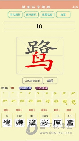 五年级语文上册