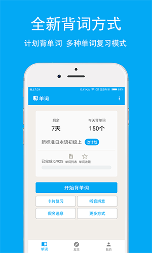 日语学习app v7.8.4