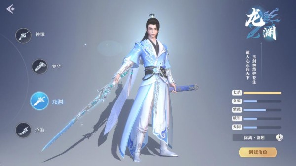 一念剑歌安卓版
