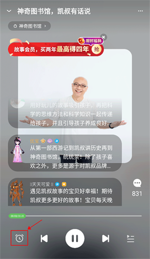 怎么设置定时关闭截图1