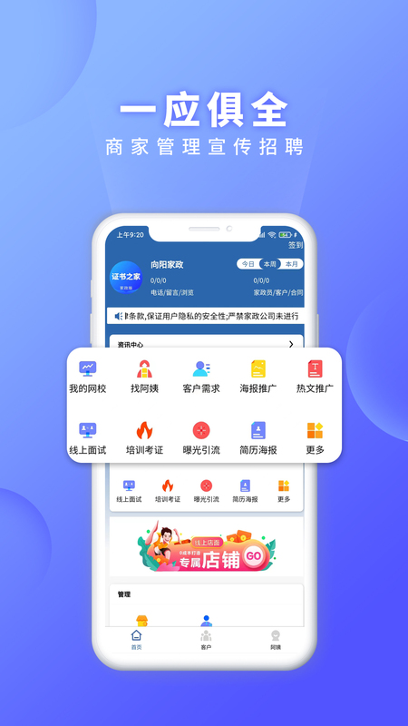 证书之家 v1.2.5