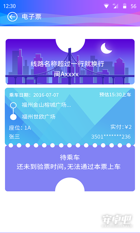 巴士门