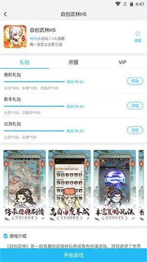 游多多资源宝盒安卓版