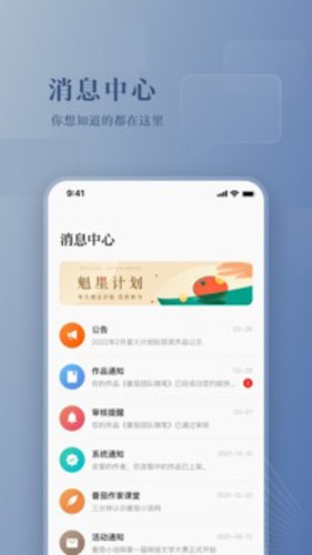 番茄作家助手安卓版 v4.7.5
