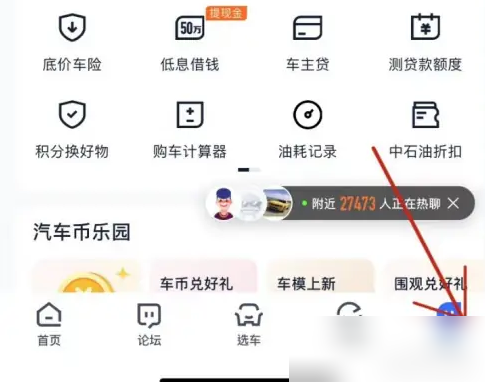 怎么更改网销人员截图1