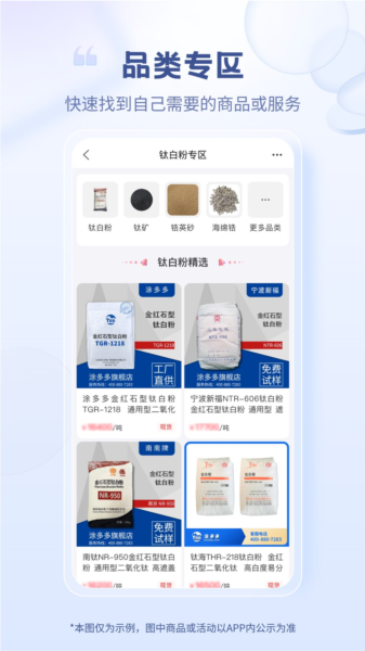 软件功能配图1