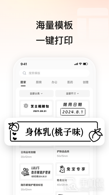 小标打印 v5.9.1