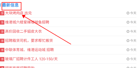 梅河口信息網APP最新版本