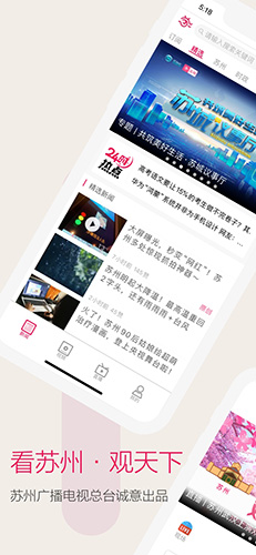 看苏州app v11.1.0