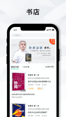 知室书院安卓版 v1.29.1