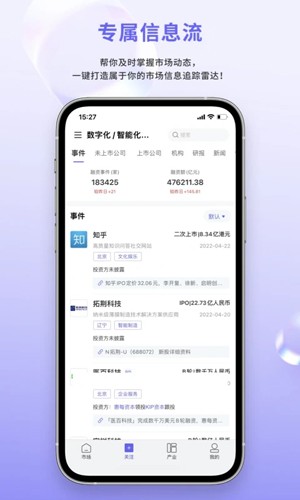 睿兽分析app v2.5.7