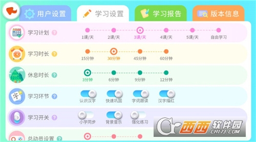 智象識字app下載 V2.5.1最新版截圖2