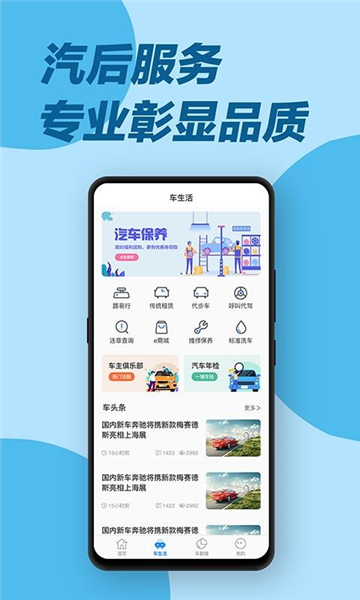 e道救援1