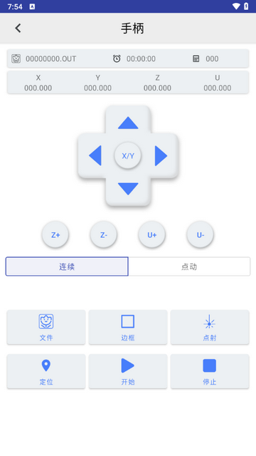 泰智激光app安卓版
