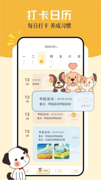 卡通小组件