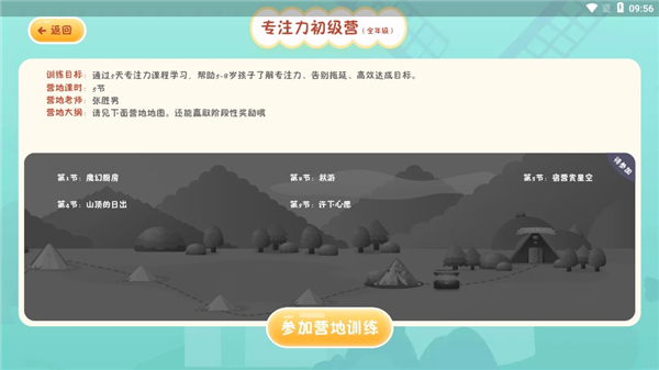 专注世界11