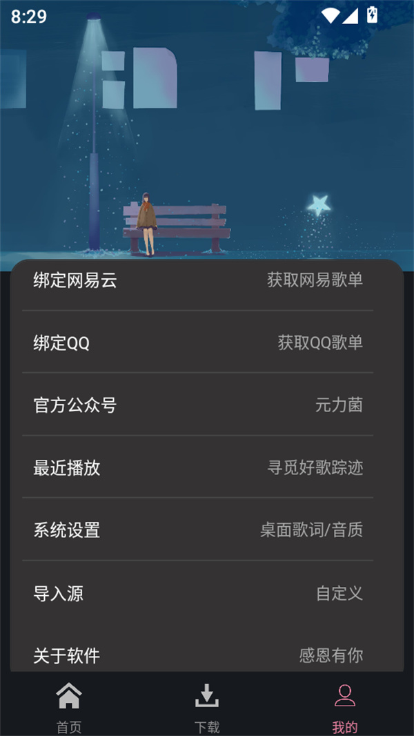 使用教程截图4