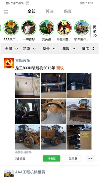 铲车圈6